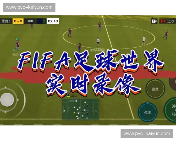 FIFA国际友谊赛安排：点燃赛季前的足球激情